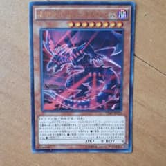 遊戯王カード 破壊竜ガンドラーのサムネイル