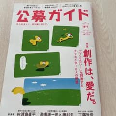 公募ガイド 2022年春号のサムネイル