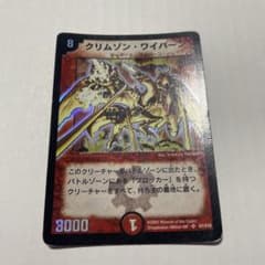 一般浮遊神父様専用　デュエルマスターズ　　SR3枚セットのサムネイル