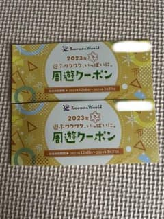 コロナワールドのサムネイル