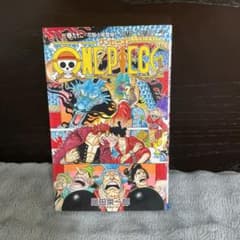 ONE PIECE 92巻 尾田栄一郎 コミックスのサムネイル