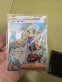 リーリエの決心 SR MEGA 拡張パック メガブレイブ キラ 086/063のサムネイル