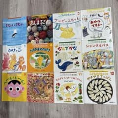 こどものとも年少版 2025年度絵本 12冊セット まとめ売り - メルカリ