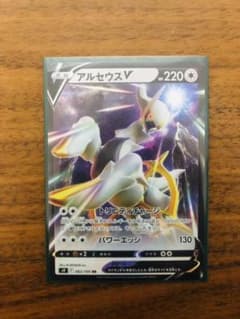アルセウスv rrのサムネイル
