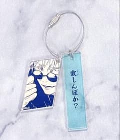 Jujutsu Kaisen Gojo Satoru 2-piece Acrylic Keychain (Kaitama Tamaori)