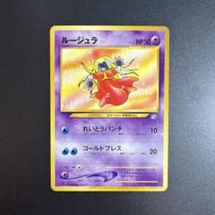 ルージュラ ポケモンカードになったワケ 3巻 おまけカード プロモ