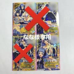 なな様専用のサムネイル