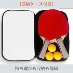 ピンポン玉　卓球セット ラケット ボール 収納 初心者 シェークハンド 練習用のサムネイル