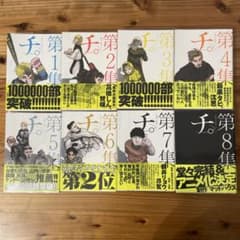 【全巻 帯付き】チ。―地球の運動について―のサムネイル