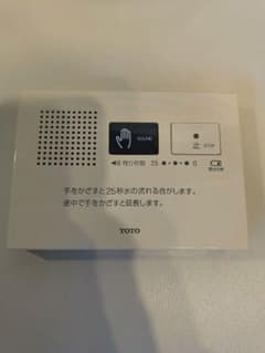TOTO【音姫】トイレ用擬音装置 YES400DRのサムネイル