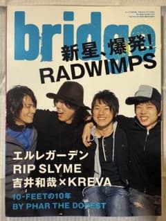 bridge VOL.51 WINTER 2007 RADWIMPSのサムネイル