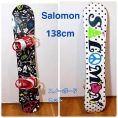 ワックス済 サロモン スノボセット 138cm スノーボード - メルカリ