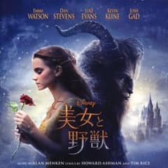 「美女と野獣」オリジナル・サウンドトラック ‹ 英語版 ›のサムネイル