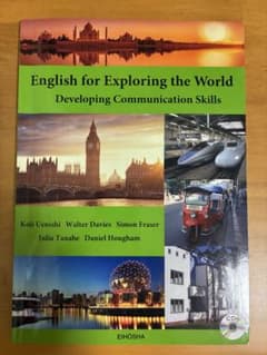 English for Exploring the World 英語 教科書のサムネイル