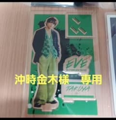 専用★超特急タクヤ アクリルスタンドのサムネイル