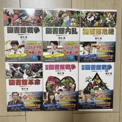 図書館戦争シリーズ 全巻セットのサムネイル