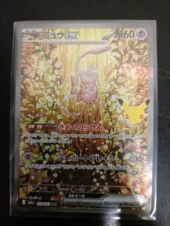 ミュウex SAR 129/103 ポケモンカードのサムネイル
