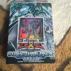 遊戯王(即決あり！)のサムネイル