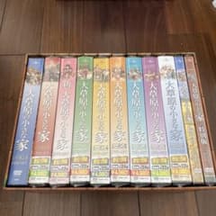 ☆大草原の小さな家☆コンプリートボックスのサムネイル