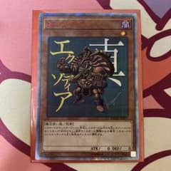 遊戯王 真 エクゾディア 20th シークレット - メルカリ