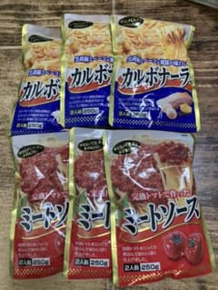 送料無料】レトルトパスタソースのサムネイル