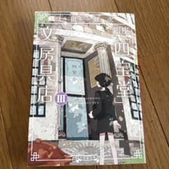 銀座「四宝堂」文房具店 3のサムネイル