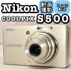 Nikon COOLPIX S500❤️動作確認済 スマホ転送 シルバー ニコン - メルカリ