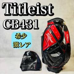 [Rare] Titleist CB431 Caddy Bag Golf Bag