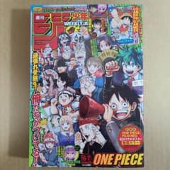 週刊少年ジャンプ 2023 No.6・7 号 ONE PIECE特集 - メルカリ