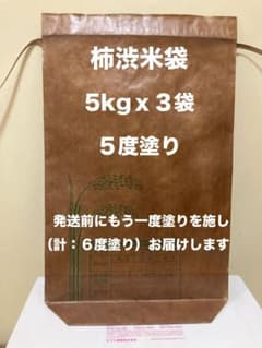 柿渋米袋：10kg x20袋 5度塗り 柿渋撥水米袋 30kg – aruhi-care