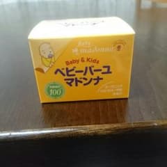 専用❗購入不可です❗新品 ベビーバーユ マドンナのサムネイル