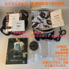 保証つき　バーミュキュラライスポット5合炊き用　VERMICULARのサムネイル