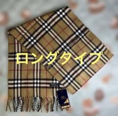 Burberry チェック柄 マフラー 100%ラムウール Burberrys チェック柄 マフラー 100%ラムウール 新品 ロングタイプ