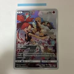 コータス CHR SM11b ドリームリーグ 050/049 - メルカリ