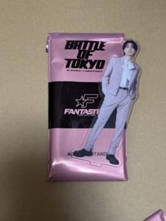 BATTLE OF TOKYO FANTASTICS 木村慧人 アクリルスタンドのサムネイル