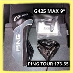 PING G425 MAX ドライバー 9度 TOUR 65 ヘッドカバー付き - メルカリ