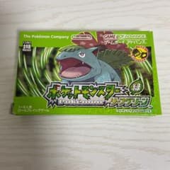 ポケットモンスター　リーフグリーンのサムネイル