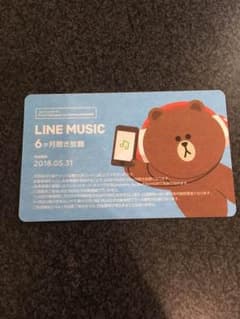LINE music 無料 (6カ月間)カードのサムネイル