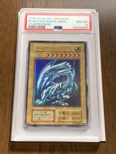 遊戯王 初期 青眼の白龍 PSA8 - メルカリ