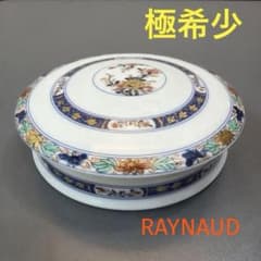 【極希少】RAYNAUD Limoges 九谷 金彩 花柄 蓋付き 小物入れ 極希少】RAYNAUD Limoges 九谷 金彩 花柄 蓋付き 小物入れ - メルカリ