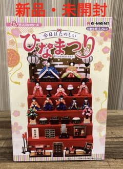 リーメント ぷちサンプルシリーズ 今日はたのしいひなまつり - メルカリ