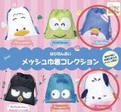 はぴだんぶい メッシュ巾着コレクション 2個セットのサムネイル