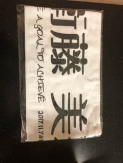 乃木坂46全国ツアーfinal衛藤美彩タオルのサムネイル