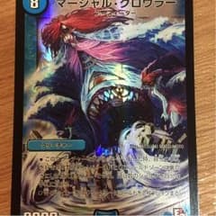 マーシャルクロウラーのサムネイル