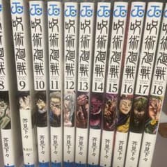 呪術廻戦のサムネイル