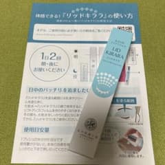 北の快適工房　LID KIRARA　リッドキララ　まぶた用アイケアジェル　10gのサムネイル