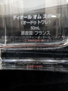 Dior HOMME SPORT 오두 트와레 50mL