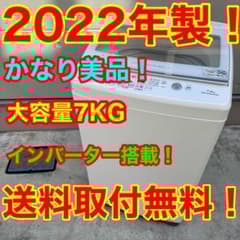 01☆2022年製美品☆アクア 洗濯機 7KG 一人暮らし インバーター ガラス