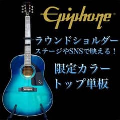 한정 희소 컬러☆우골 Epiphone☆AJ220S 연주하기 쉬운 조정 ☆ 신품 현