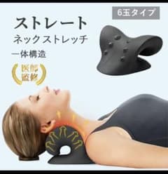 ネックリラックスピロー 首 枕 ストレートネック スマホ首 ネックストレッチピロのサムネイル